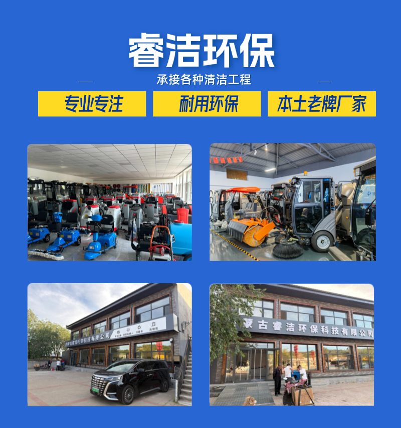 呼伦贝尔扫地机